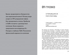 Стань МЛМ-лидером. Эффективная структура за 2 года - Фото 1