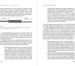 Стань МЛМ-лидером. Эффективная структура за 2 года - Фото 2