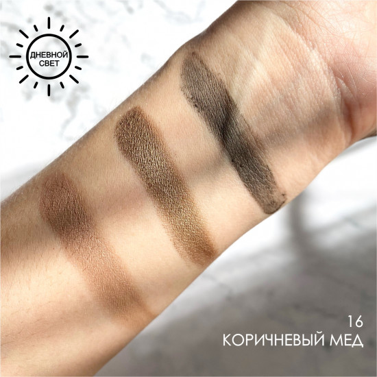 Палетка теней для век «Rich Velvety Finish», оттенок N16 Коричневый мед