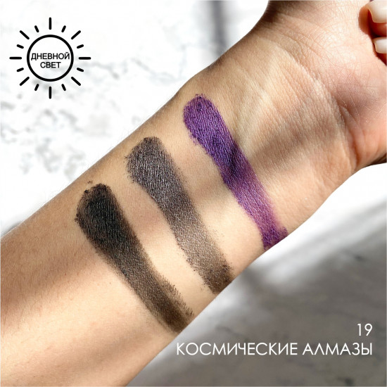 Палетка теней для век «Rich Velvety Finish», оттенок N19 Космические алмазы