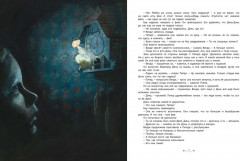 Питер Пэн - Фото 1