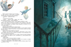 Питер Пэн - Фото 2