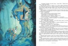 Питер Пэн - Фото 4