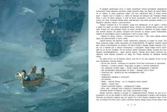 Питер Пэн - Фото 5