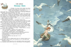 Питер Пэн - Фото 6