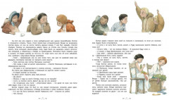 Питер Пэн - Фото 7