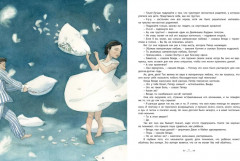 Питер Пэн - Фото 8