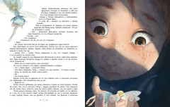 Питер Пэн - Фото 10