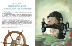 Питер Пэн - Фото 11