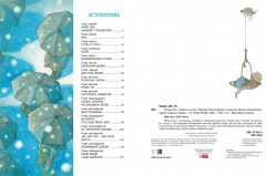 Питер Пэн - Фото 12