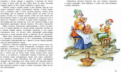 Денискины рассказы - Фото 5