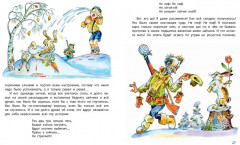 Денискины рассказы - Фото 6