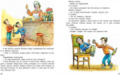 Денискины рассказы - Фото 9