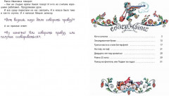 Денискины рассказы - Фото 10