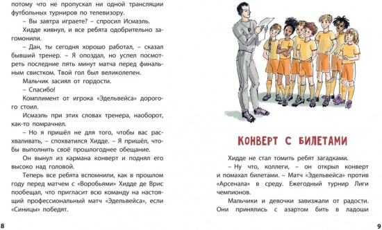 Первоклассный футбол!