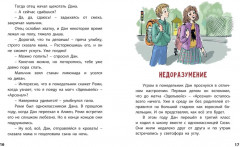 Первоклассный футбол! - Фото 2
