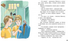 Первоклассный футбол! - Фото 3