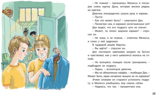 Первоклассный футбол!