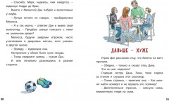 Первоклассный футбол! - Фото 4