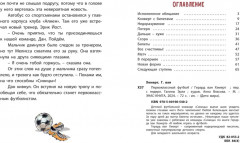 Первоклассный футбол! - Фото 7
