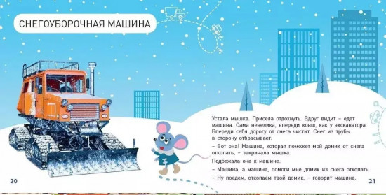 Комплект из 5 книг «Окошко в мир»