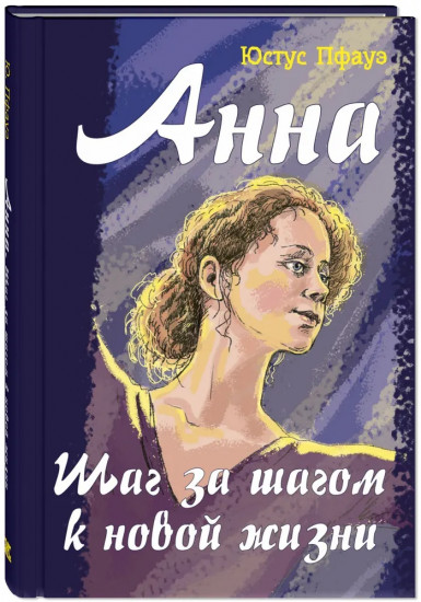 Комплект из 3 книг: Сверстники. Драматические повести зарубежных писателей