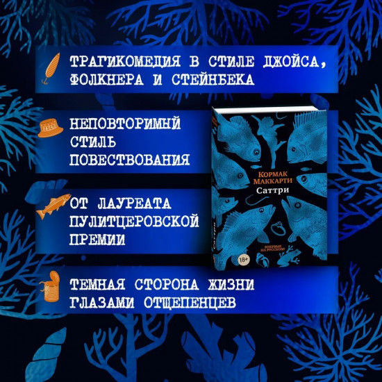 Саттри
