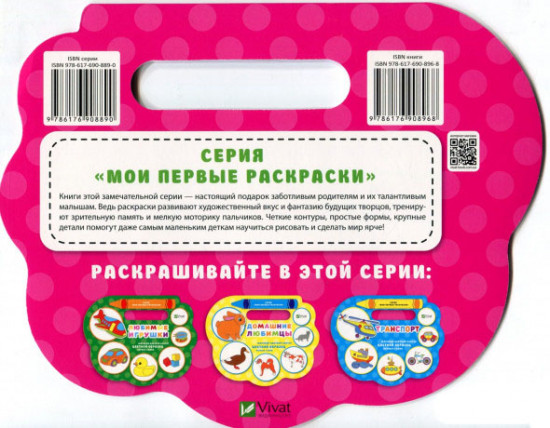 Животные Африки