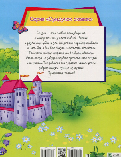 Белоснежка и семь гномов