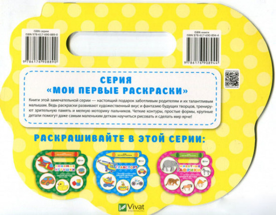 Домашние любимцы