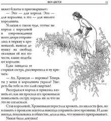 Итальянские сказки - Фото 9