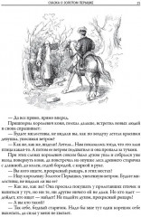 Итальянские сказки - Фото 13