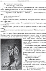 Итальянские сказки - Фото 14