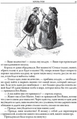 Итальянские сказки - Фото 16