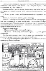 Итальянские сказки - Фото 17