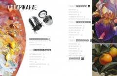 Живопись маслом от А до Я. Портрет маслом - Фото 1