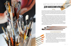 Живопись маслом от А до Я. Портрет маслом - Фото 2