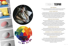 Живопись маслом от А до Я. Портрет маслом - Фото 4