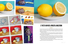 Живопись маслом от А до Я. Портрет маслом - Фото 5