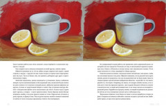 Живопись маслом от А до Я. Портрет маслом - Фото 6