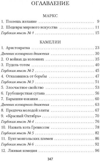 Элегантность ежика
