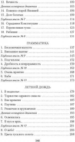 Элегантность ежика