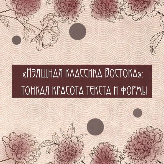 Непрошеная повесть