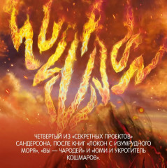 Озарённый солнцем - Фото 1