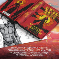 Озарённый солнцем - Фото 4