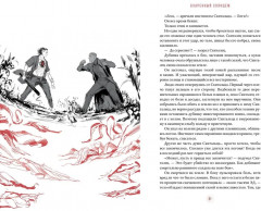 Озарённый солнцем - Фото 5