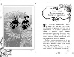 Гримвуд в опасности - Фото 5