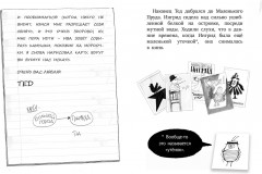 Гримвуд в опасности - Фото 6