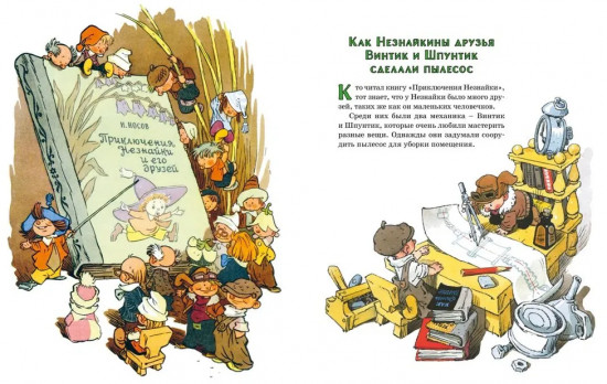 Любимые сказки и рассказы