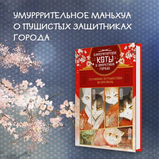 Случайное путешествие во времени